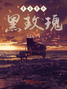 Lavender and Black Rose