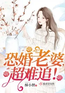 My Wife is Afraid of Marriage