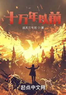 One Hundred Thousand Years Ago