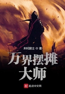 Master of Stall Setting in All Worlds