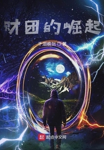 The Rise of Conglomerates