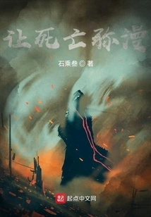 The Devouring Journey of the Infinite World