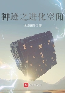 The Evolution Space of Miracles