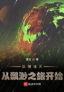 A Journey Across the Heavens Begins with a Misty Journey