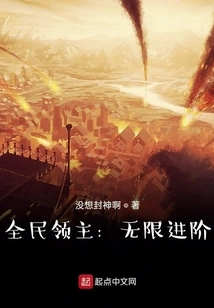 Lord of All: Infinite Advancement