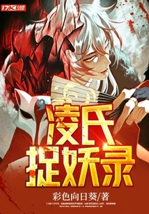 Ling's Monster Catching Record