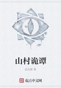 Mountain Village Mysteries