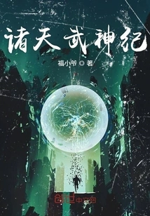 The Chronicles of the Gods and Martial Gods