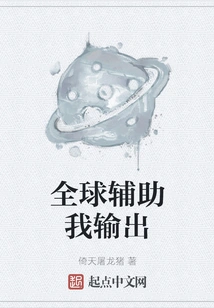 Global Auxiliary Output