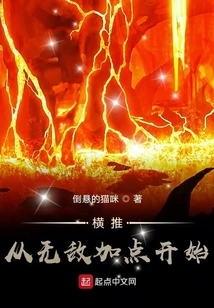 Side Push Starts with Invincibility Plus Points