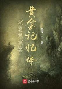 Dark Storm Golden Memory