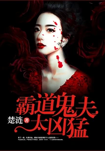 The Overbearing Ghost Husband is Too Fierce