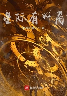 There Are Profiteers in the Interstellar