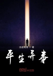 Strange Events in Life