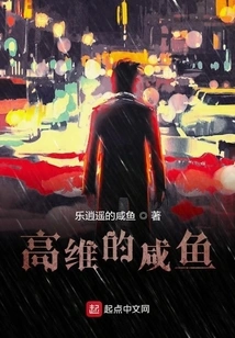 High-dimensional Salted Fish