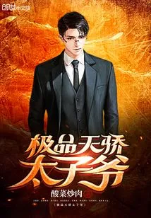 The Most Arrogant Prince