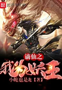 Exiled to Immortal: I Am the Demon King