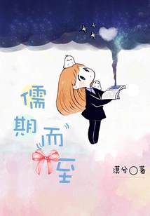 Coming During the Confucian Period