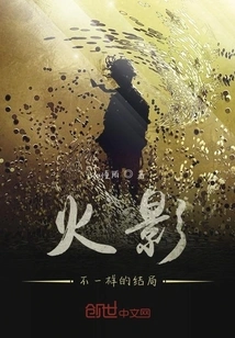 Naruto's Different Ending