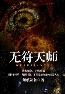 Wufu Celestial Master