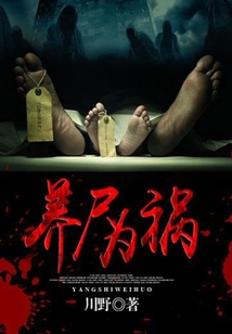 Raising Corpses is a Disaster