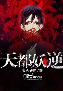 Heaven is Full of Demons and Demons