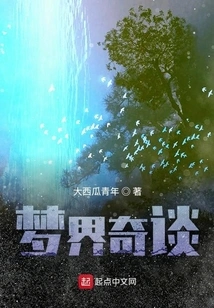 Strange Tales from the Dream World