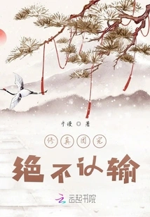 Cultivation Group Pet Will Never Admit Defeat