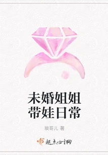 Unmarried Sister's Daily Life with Baby