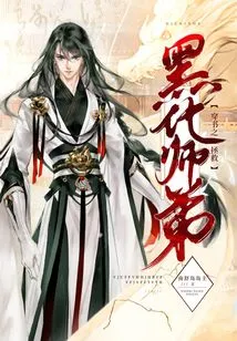 Traveling Through the Book to Save the Blackened Junior Brother