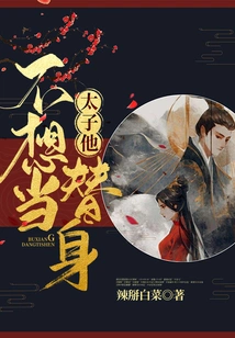 Prince, He Doesn't Want to Be a Substitute