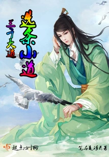 Three Thousand Avenues: Choose a Trail