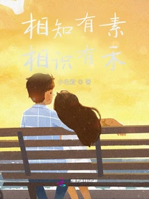 We Know Each Other Well, and We Know Each Other Well