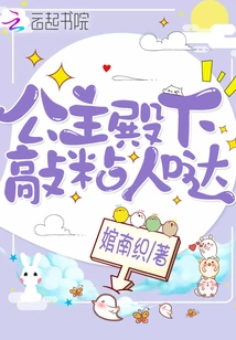 Your Highness the Princess is so Clingy