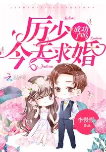 Did Young Master Li Propose Successfully Today?