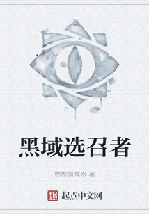 Dark Territory Chosen One