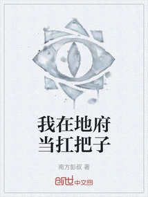 I'm a Leader in the Underworld