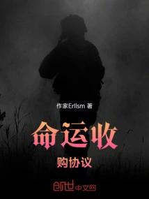 Destiny Acquisition Agreement