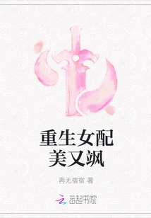 The Reborn Female Partner is Beautiful and Sassy