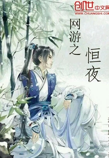 Online Game of Constant Night