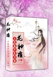 The God of Flowers: Falling Orchids Are a Sign of Farewell