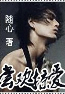 Taste Pleasure and Plunder Love