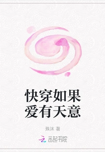 Quickly Wear it If Love Has God's Will