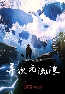 Wandering in Another Dimension