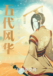 Five Generations of Elegance