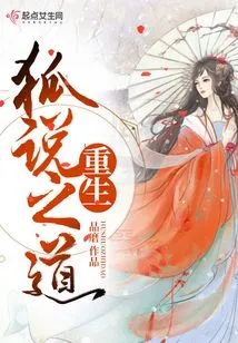 The Way of the Reborn Fox