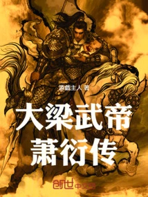 Emperor Wu of Daliang