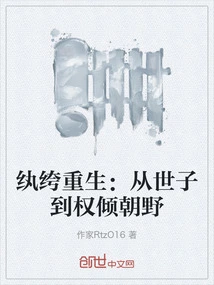 The Rebirth of a Dandy: from Prince to Power