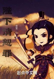 Your Majesty, Please Forgive Me