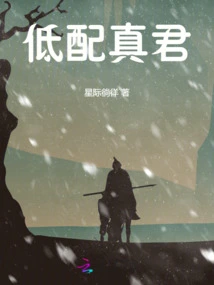 Low Profile True King